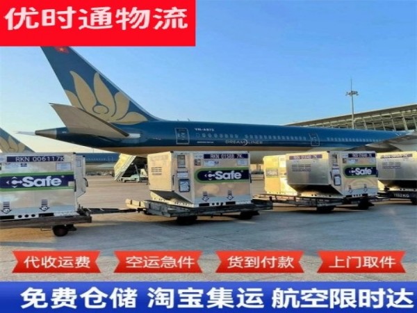 昌都地区到加拿大空运加急专线